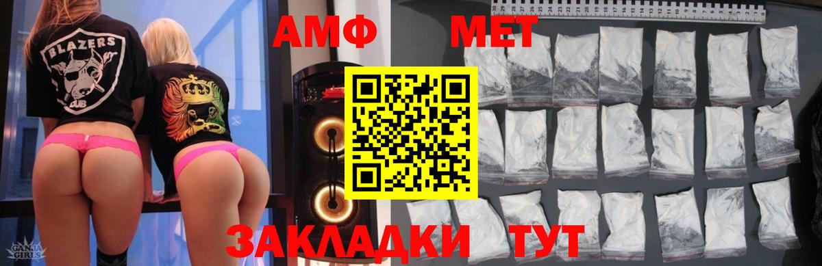 Амфетамин VHQ Мирный