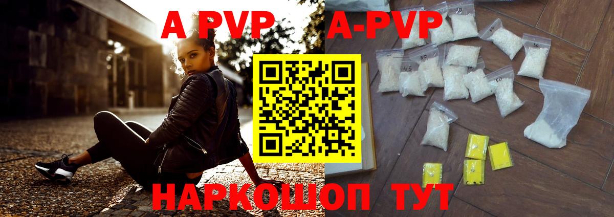 A-PVP крисы CK Мирный