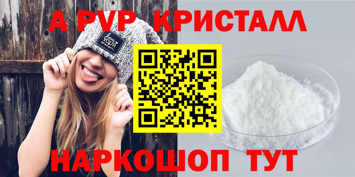 Alpha-PVP  наркошоп  Вход с VPN  А ПВП мука  Мирный  A-PVP мука  Alpha PVP кристаллы 