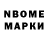 Марки NBOMe 1,8мг Alichka