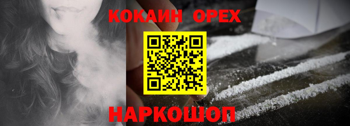 Кокаин Fish Scale Мирный