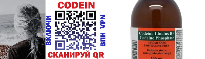 Codein Purple Drank  Мирный 
