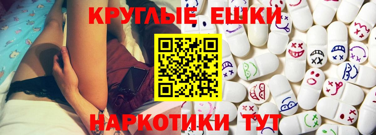 Экстази  как найти закладки  Вход с VPN  Мирный  Ecstasy 280мг 