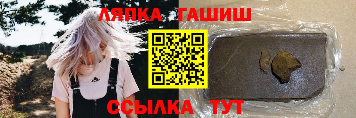 Гашиш ice o lator  ГАШ  Мирный  Гашиш VHQ  Вход с VPN 