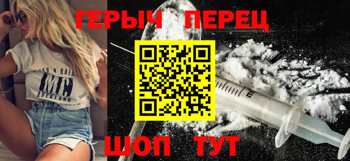 Мирный  ГЕРОИН хмурый  Вход с VPN 