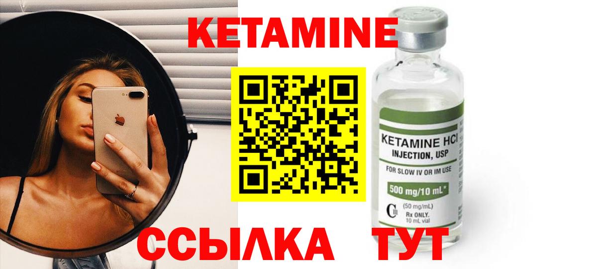 Мирный  Кетамин ketamine  Вход с VPN 