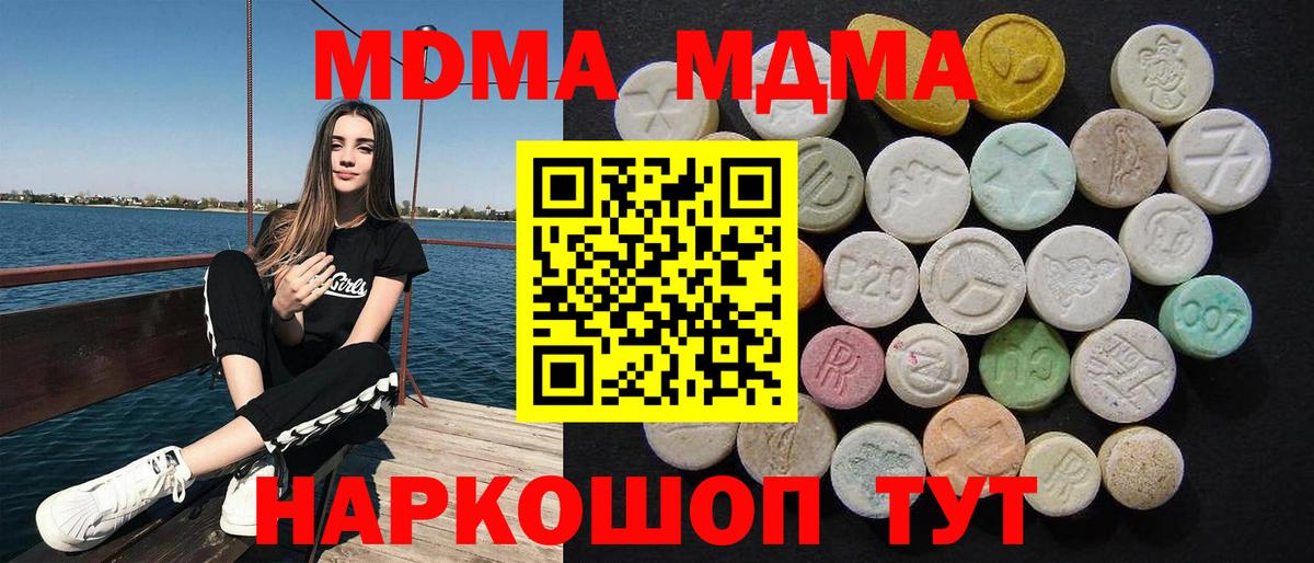 MDMA молли  MDMA Molly  Мирный  Вход с VPN 