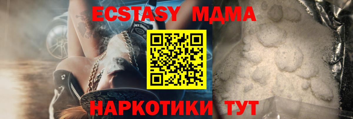 MDMA молли Мирный