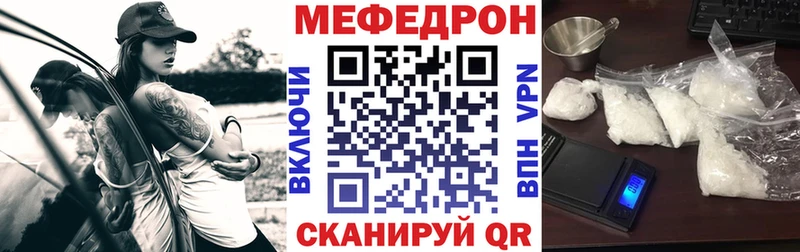 МЯУ-МЯУ VHQ  где продают   Мирный 