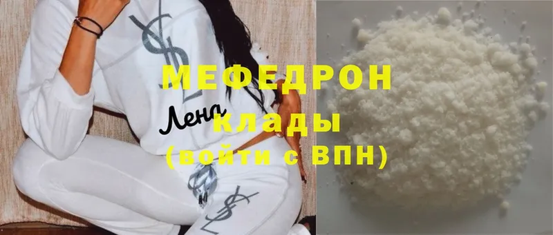 как найти   Мирный  МЕФ mephedrone 