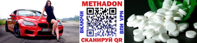 Метадон VHQ  MEGA tor  Мирный 