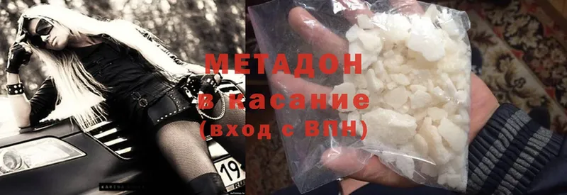 omg рабочий сайт  дарнет шоп  Мирный  Метадон methadone 