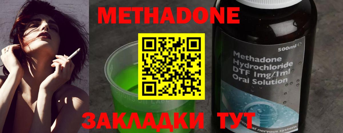 darknet телеграм  Вход с VPN  Метадон VHQ  Мирный  МЕТАДОН кристалл 