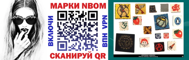 блэк спрут рабочий сайт  сколько стоит  Мирный  Марки NBOMe 1500мкг 
