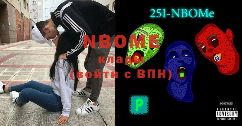 Марки NBOMe 1,5мг  сколько стоит  Мирный 