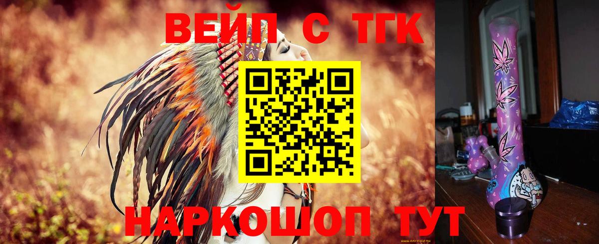 ТГК THC oil Мирный